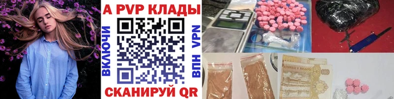 Купить  Бугуруслан  APVP Соль 