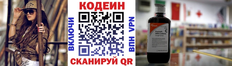 Купить закладки  Бугуруслан  Кодеиновый сироп Lean напиток Lean (лин) 
