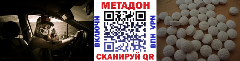 Метадон VHQ Купить Бугуруслан